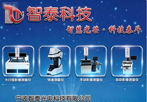 2026年4月長三角光學(xué)影像測(cè)量儀采購指南 本地化服務(wù)與技術(shù)支持的深度洞察